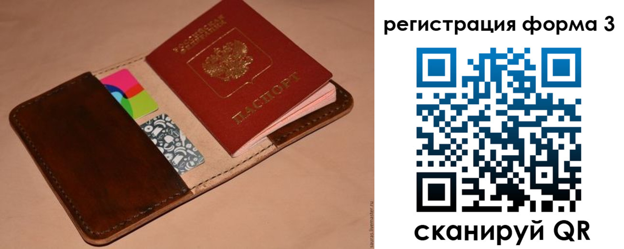 прописка поиск в Назарово