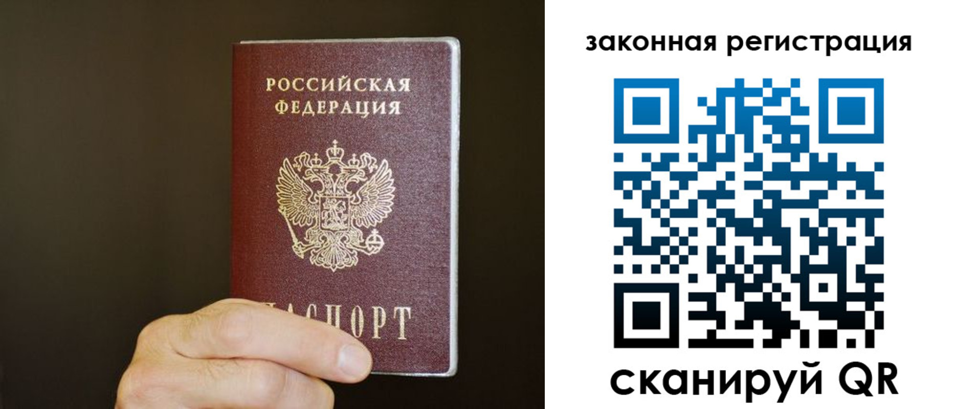 прописка регистрация в Назарово
