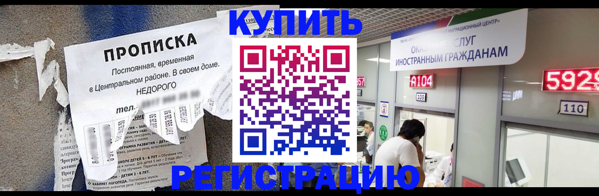 прописка в квартире в Назарово