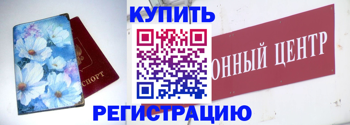 прописка иностранных граждан в Назарово