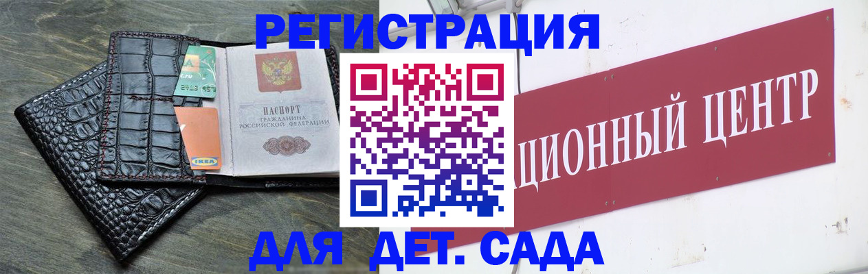 прописка штамп в Назарово