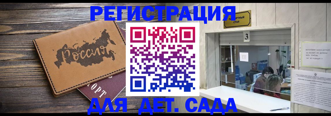 прописка в квартире в Назарово