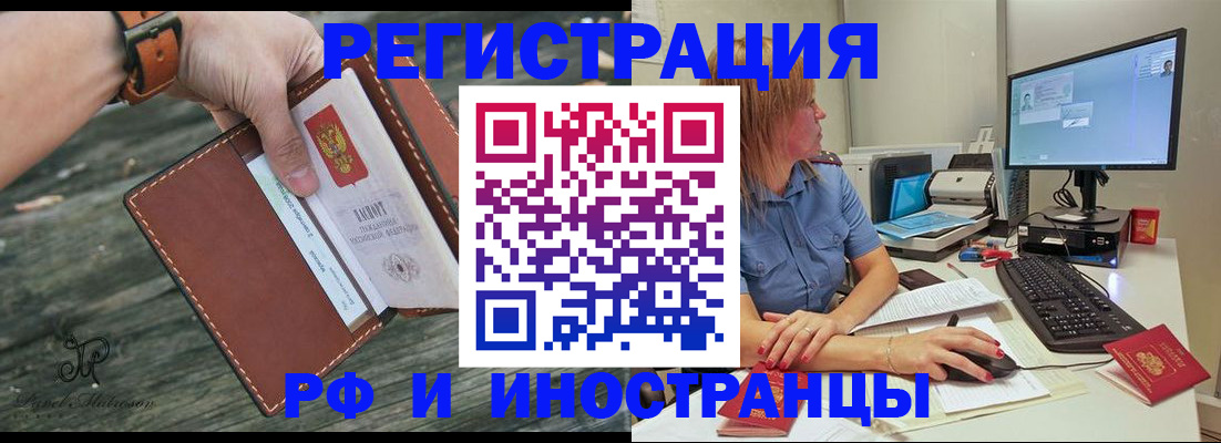 временная регистрация собственник в Назарово